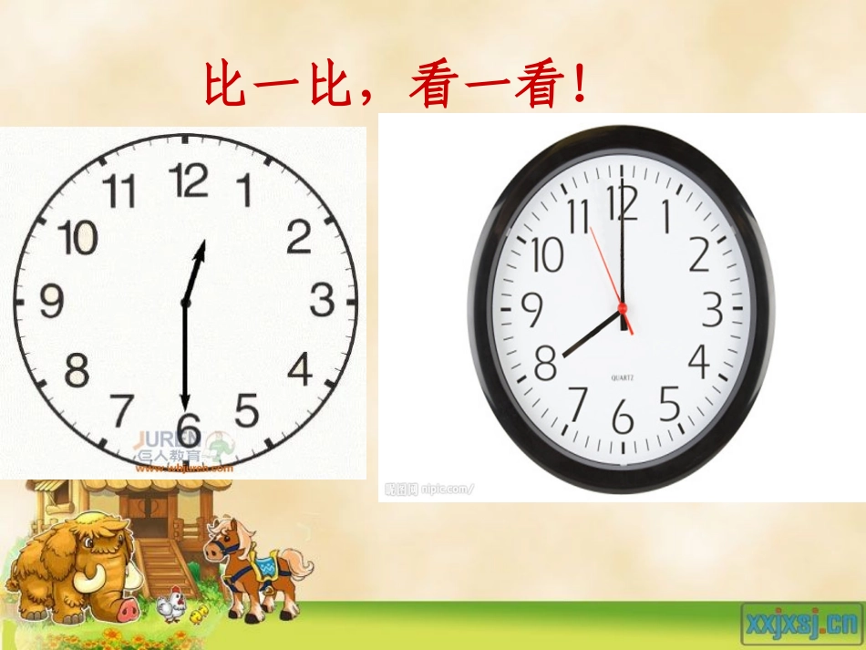 《时分秒》单位换算_第2页