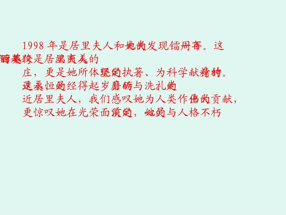 《跨越百年的美丽》_第2页