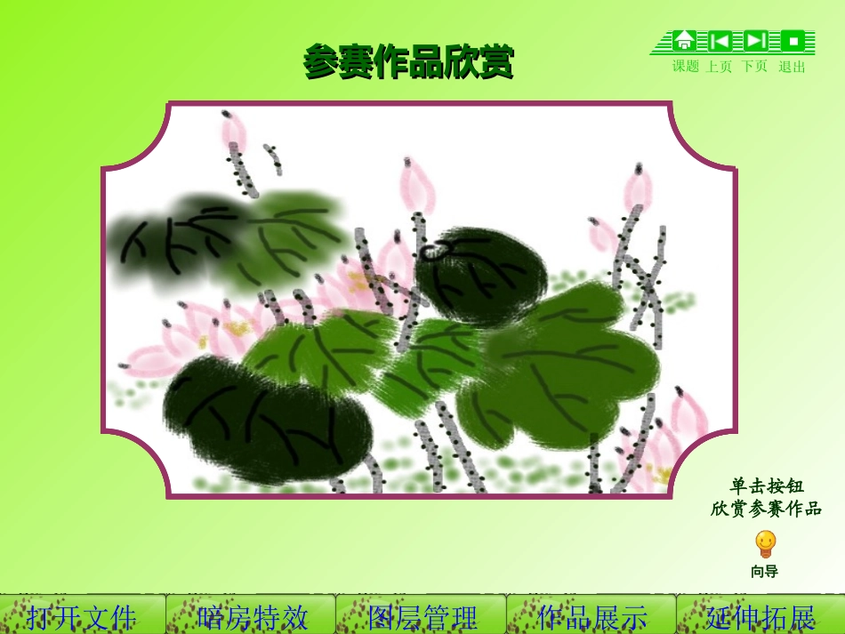 《神秘的暗房》课件_第2页