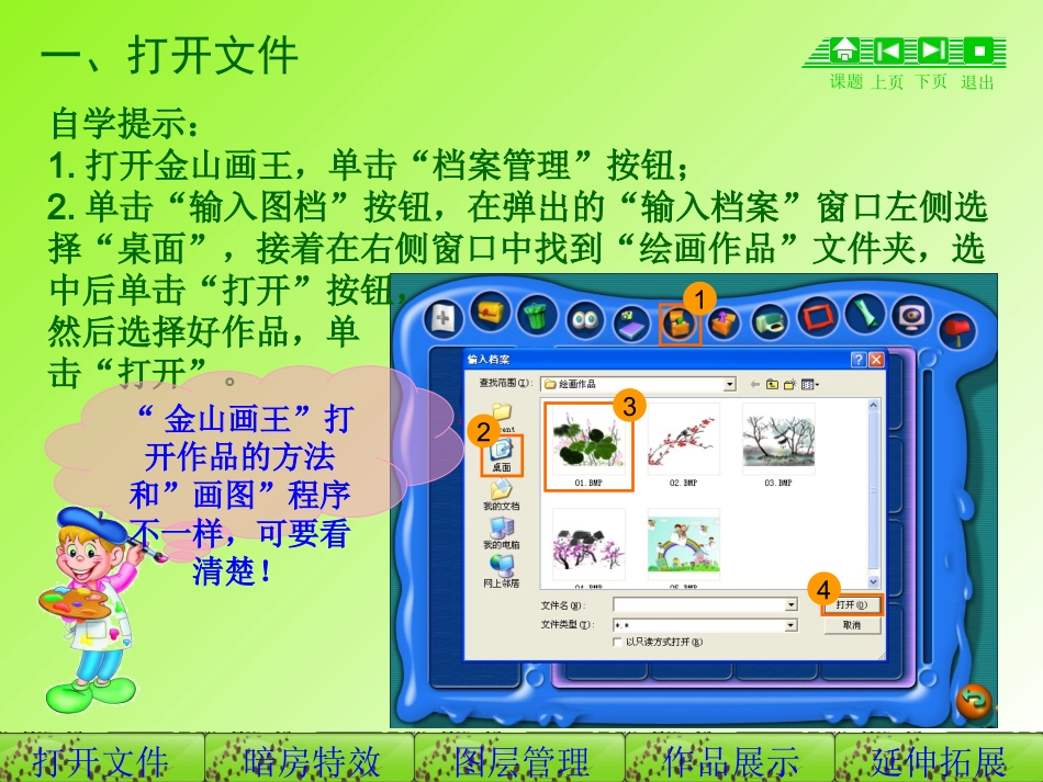 《神秘的暗房》课件_第3页