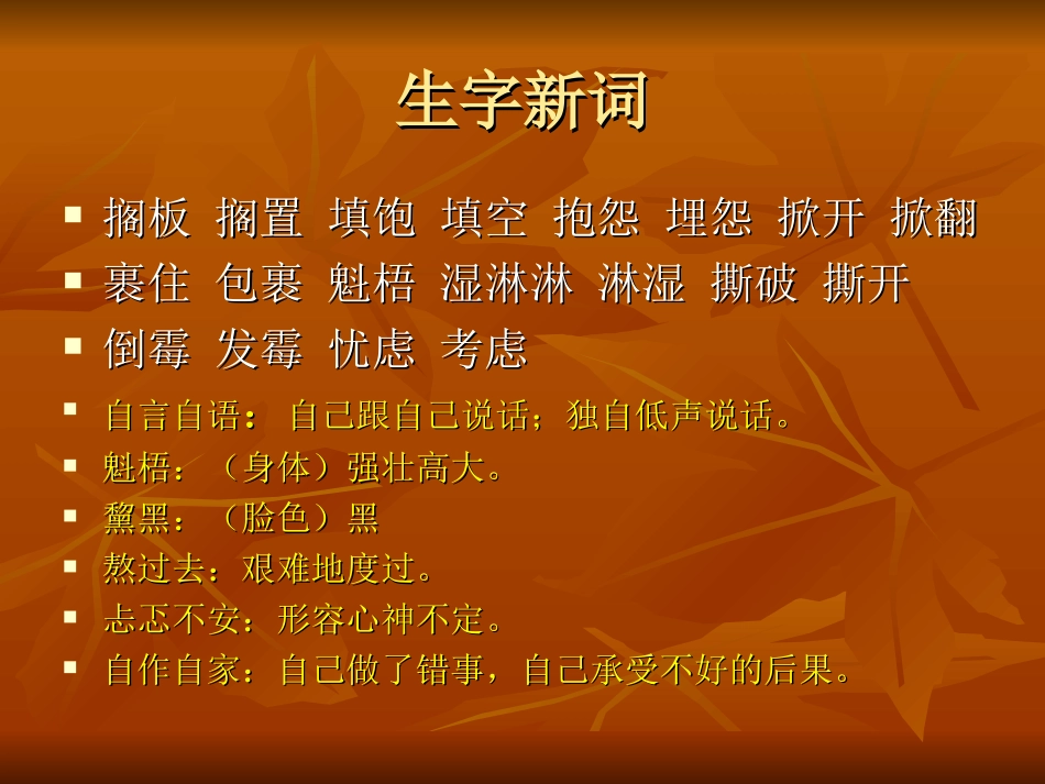 《穷人》PPT课件_第3页