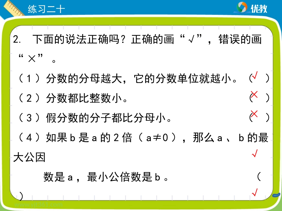 《练习二十》习题课件_第3页