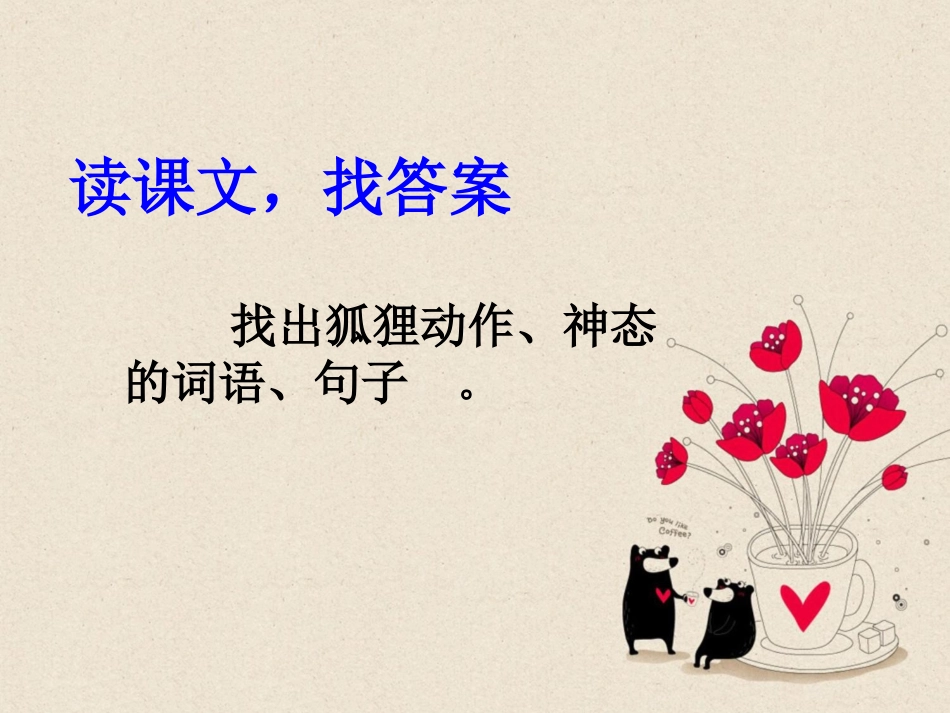 《金色的脚印》课件_第3页