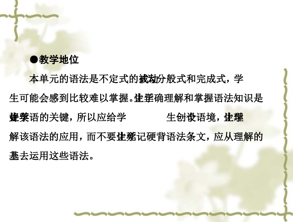 【人教版】高中英语选修七：Unit2Period3LearningaboutLanguage课件_第3页