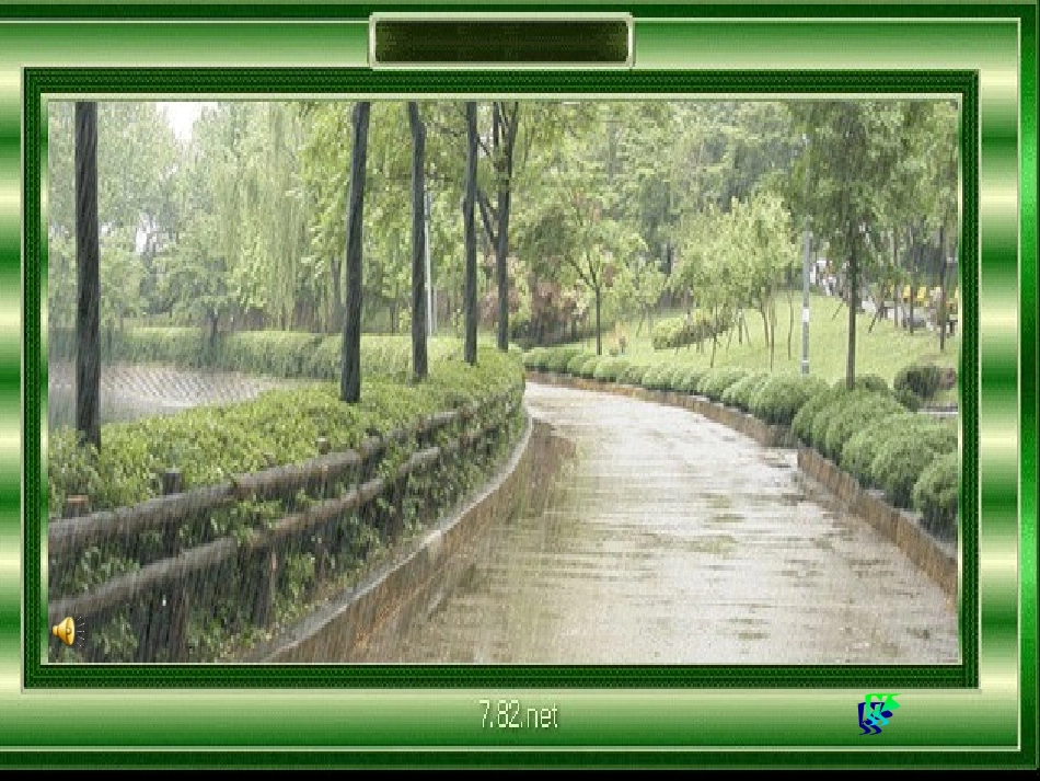 《降水和降水的分布》课件(5)_第3页