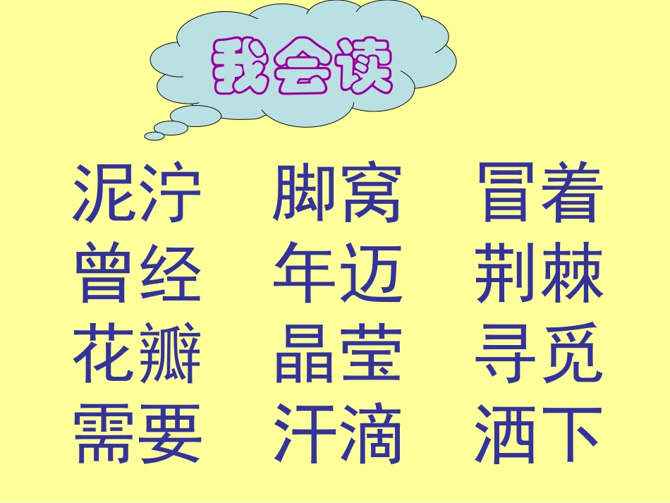 《雷锋叔叔_你在哪里》教学课件_第2页