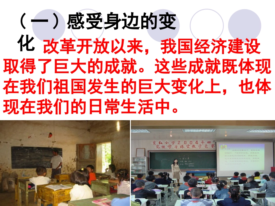 《造福人民的经济制度》 (2)_第2页