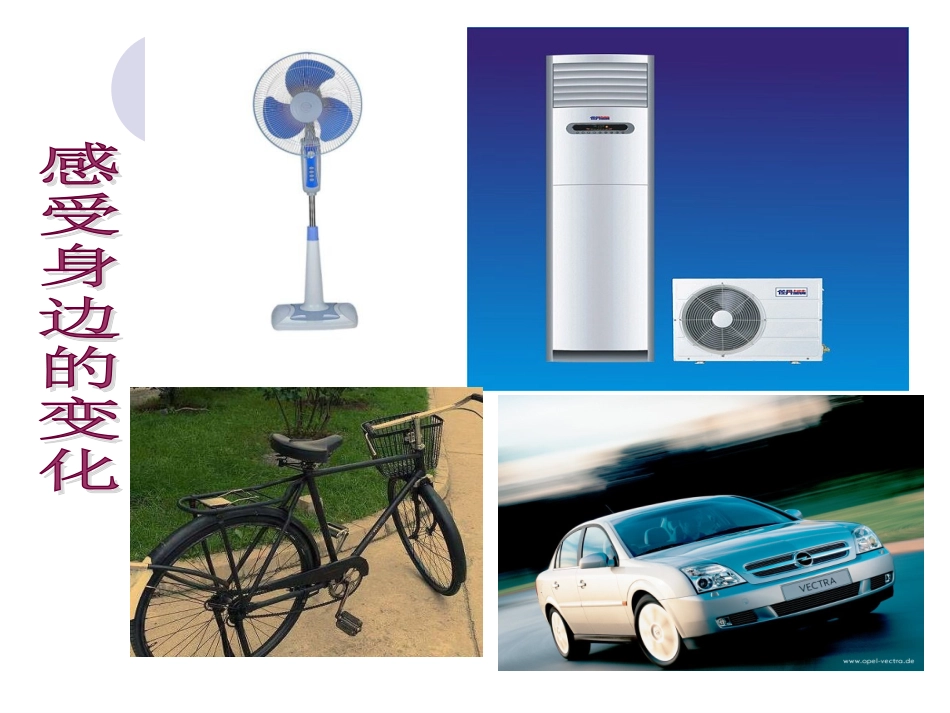 《造福人民的经济制度》 (2)_第3页