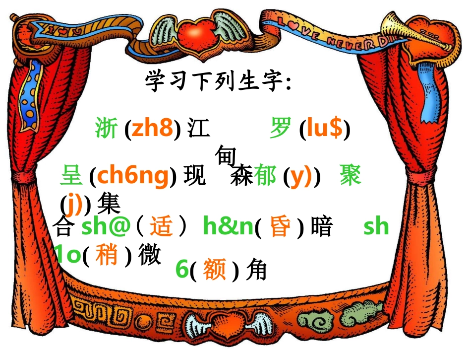 《记金华的双龙洞》课件1_第2页