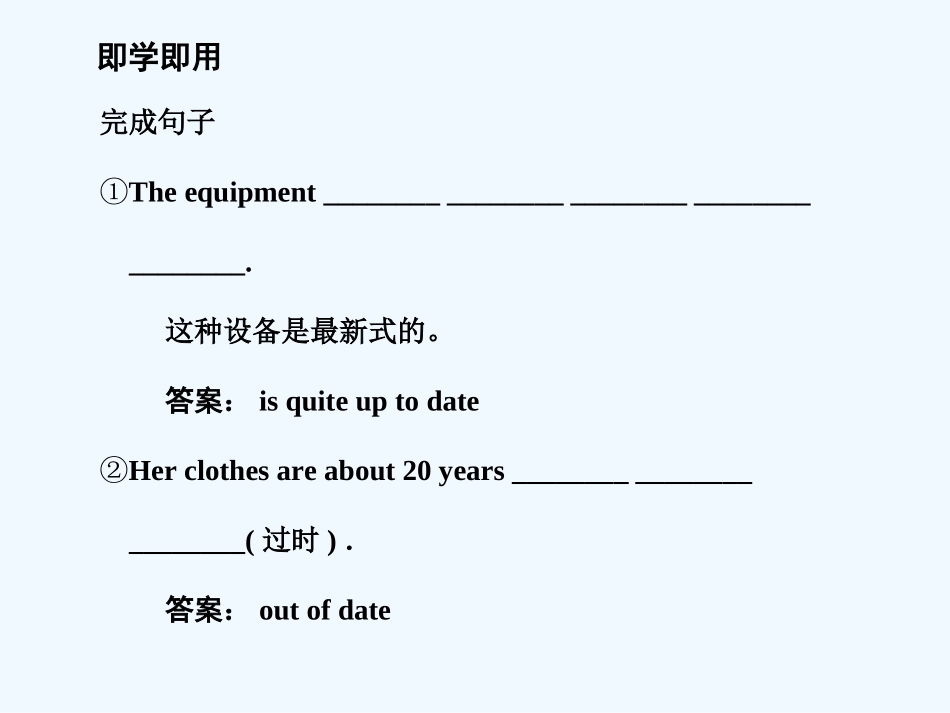 【创新设计】2011高考英语一轮复习 Module 9 Unit 3 The meaning of colour课件 北师大版_第2页