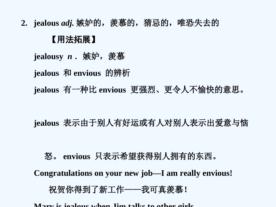 【创新设计】2011高考英语一轮复习 Module 9 Unit 3 The meaning of colour课件 北师大版_第3页