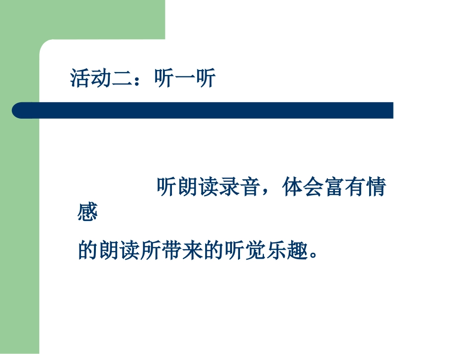 《盘古开天地》课件9_第3页