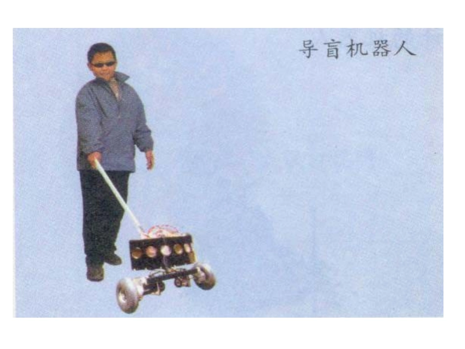 《我想发明的机器人》课件_第2页