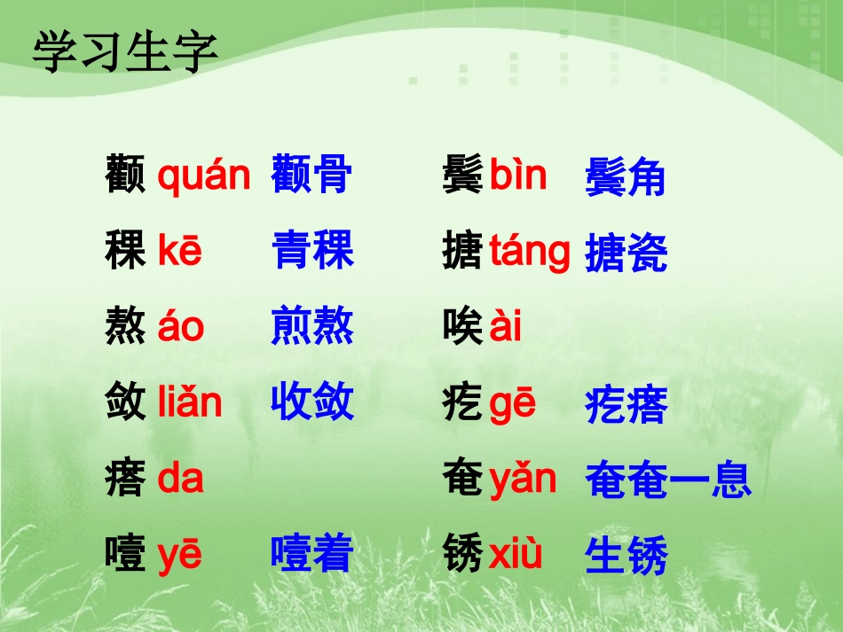 《金色的鱼钩》教学课件_第2页