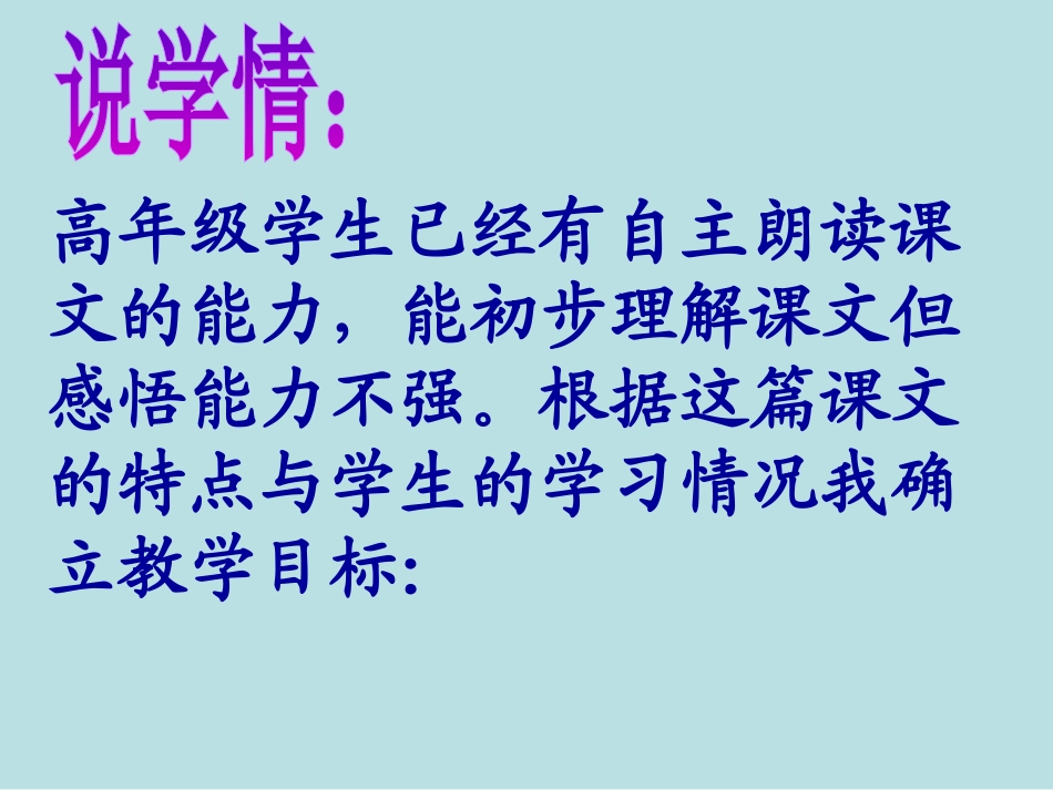 《生命的药方PPT课件》_第3页