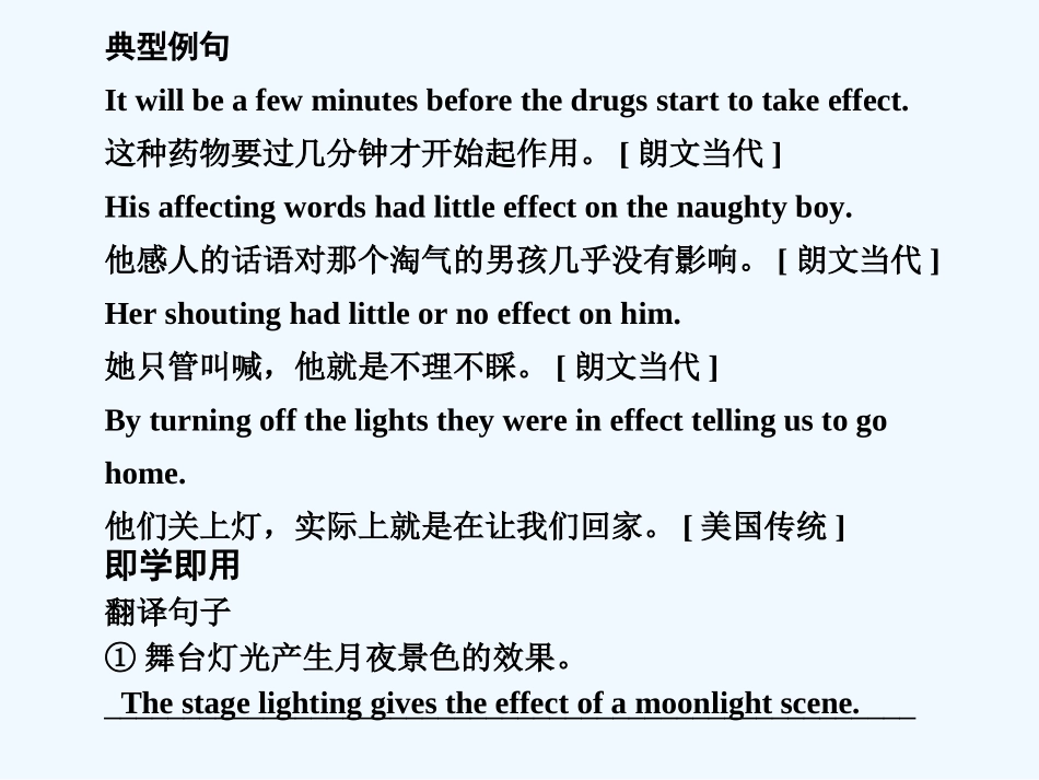 【创新设计】2011高考英语一轮复习 Module 2 Unit 5 Rhythm课件 北师大版_第2页