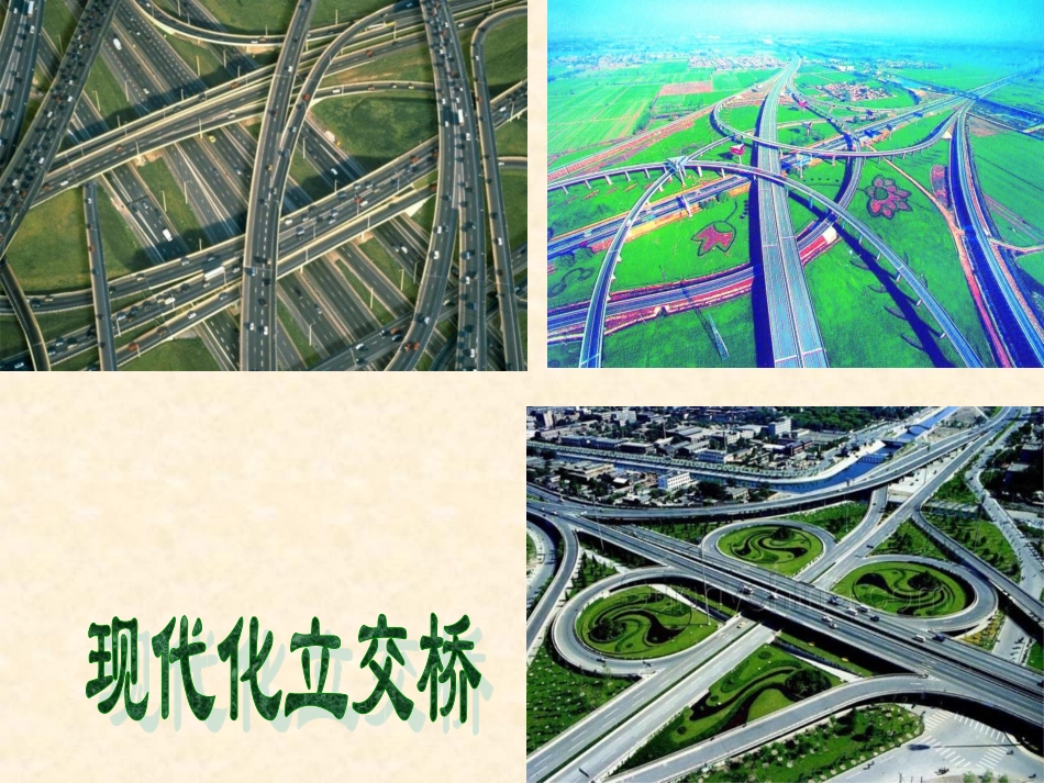 《赵州桥》教学课件1_第2页