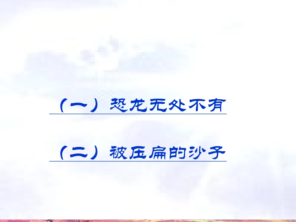 《阿西莫夫短文两篇》_第2页