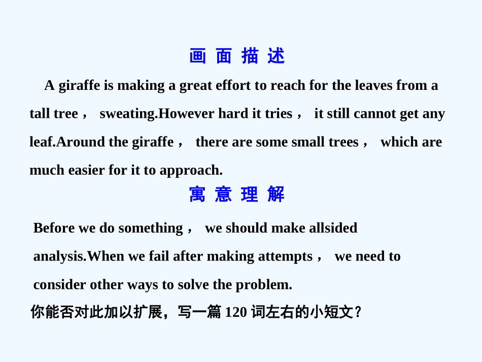 【广东版创新设计】2011高考英语一轮复习 Unit 5 Theme parks课件 新人教版必修4_第2页