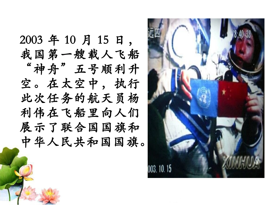 《比的意义》教学课件 (2)_第2页