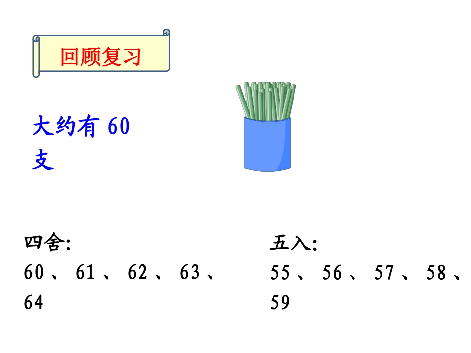 《笔算乘法（例7）》教学课件 (2)_第2页