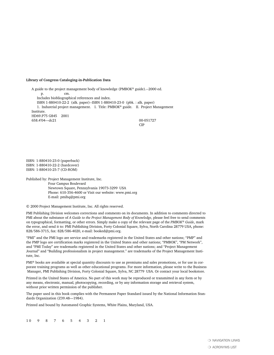 项目管理指导手册_第3页