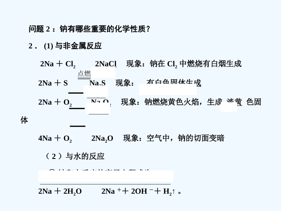 【大纲版创新设计】2011届高考化学一轮复习 第1节 物质的量 气体摩尔体积课件 人教大纲版 (1)_第3页