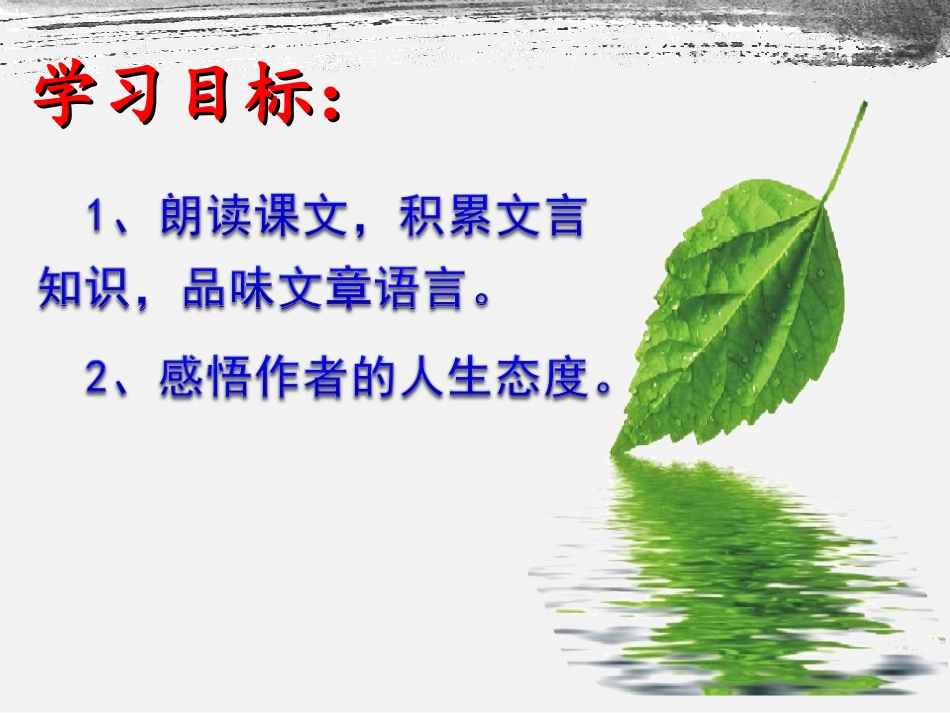 《承天寺夜游》最新_第2页