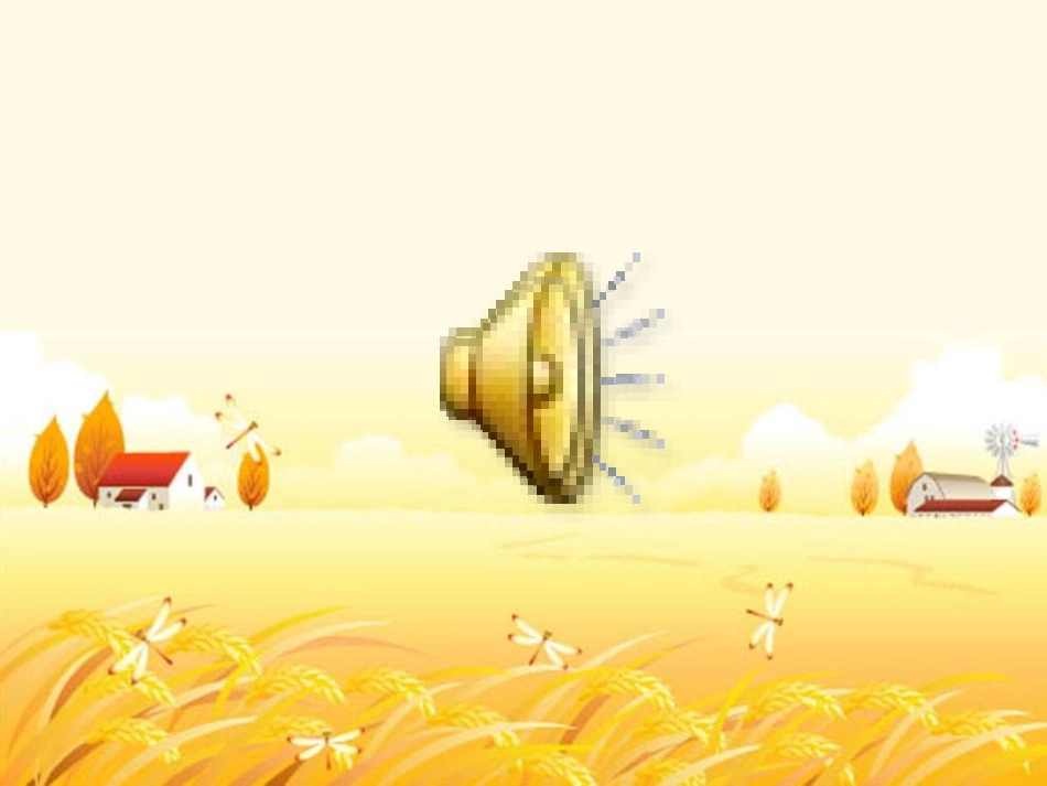 《松鼠》PPT课件_第1页