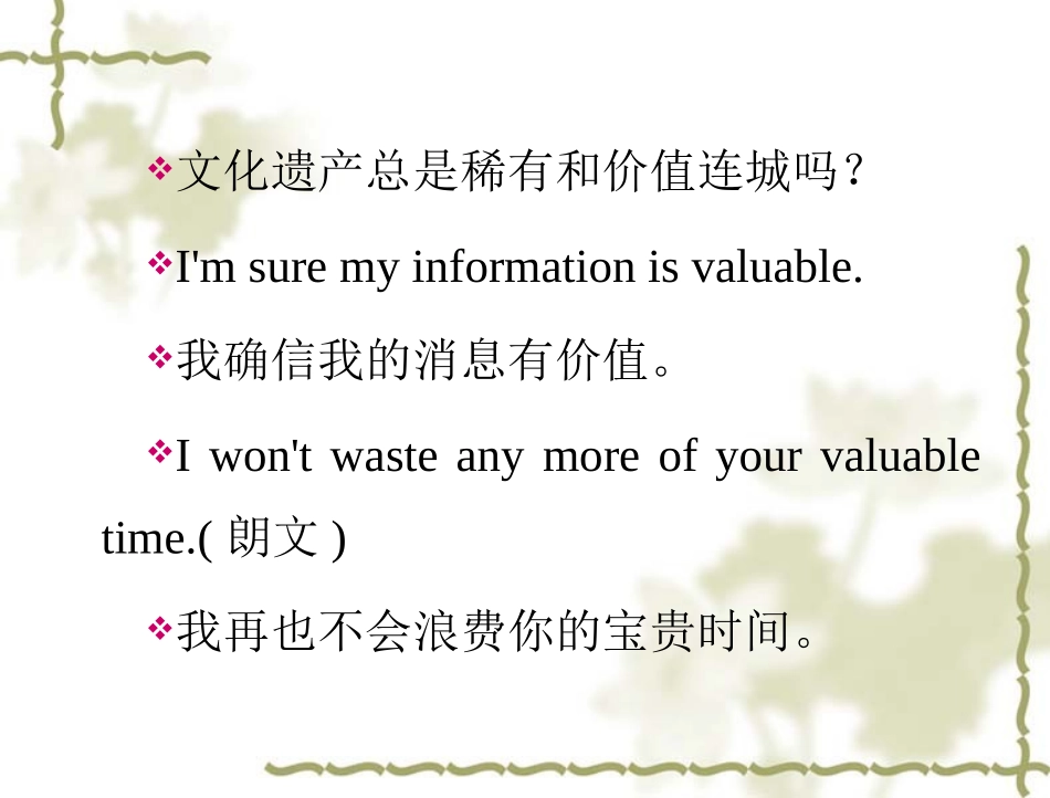 【人教版】高中英语必修二：第1单元PeriodⅡWarmingUp&Reading课件_第2页
