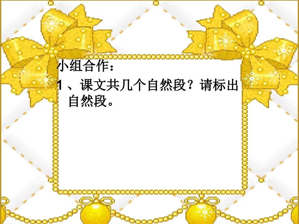 《我选我》 (2)_第3页