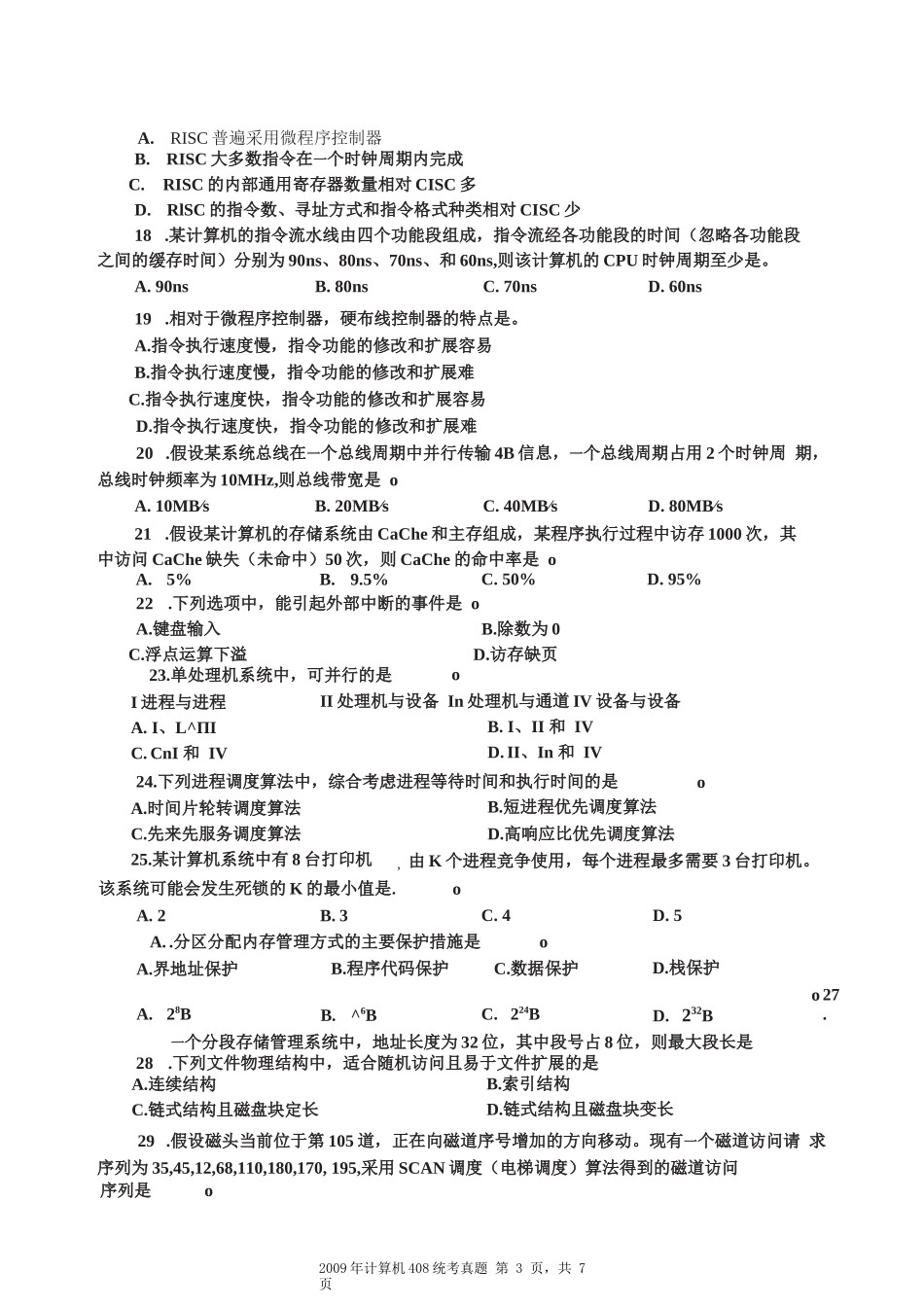 2009年计算机408统考真题_第3页