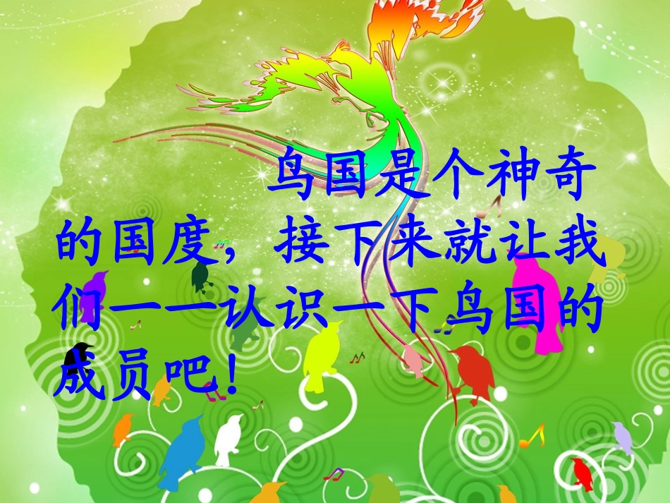 《金奖章》教学课件_第2页