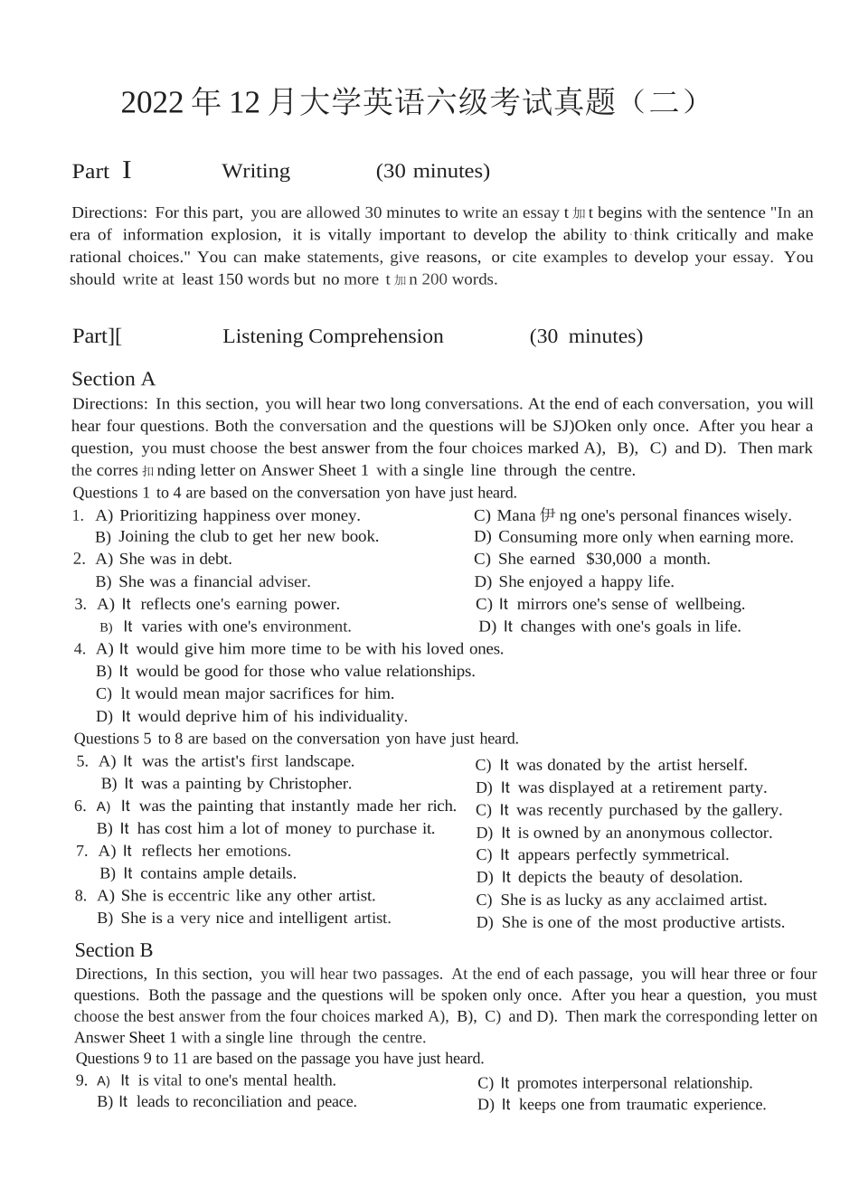 2022.12六级真题第2套_第1页