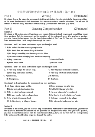 2023年12月大学英语4级真题（第二套）