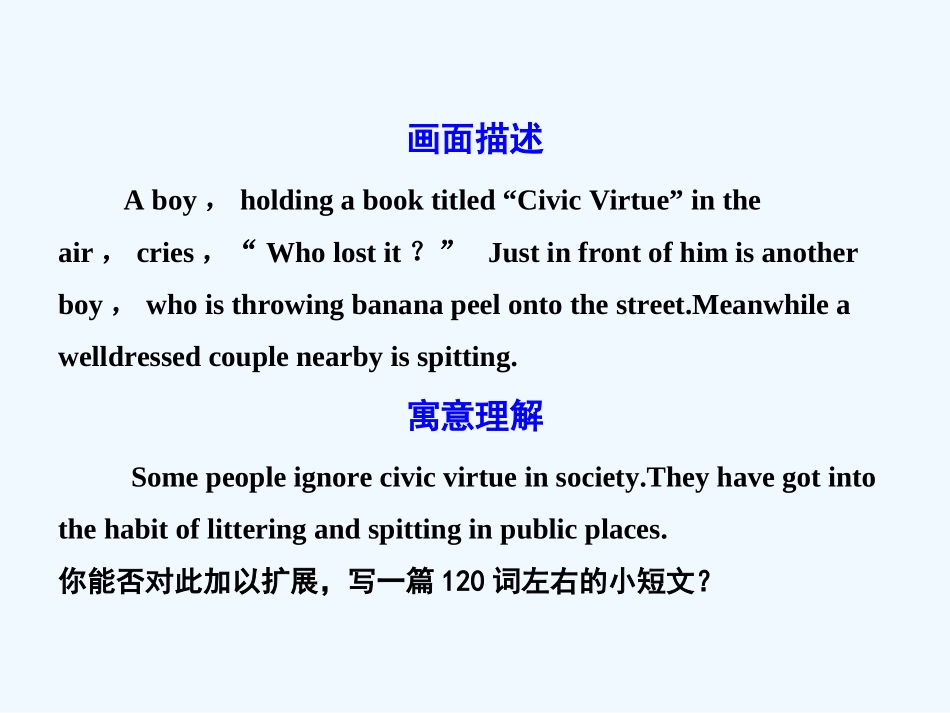 【广东版创新设计】2011高考英语一轮复习 Unit 3 Under the sea课件 新人教版选修7_第2页