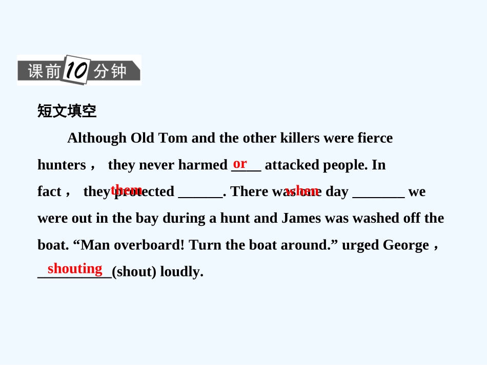 【广东版创新设计】2011高考英语一轮复习 Unit 3 Under the sea课件 新人教版选修7_第3页