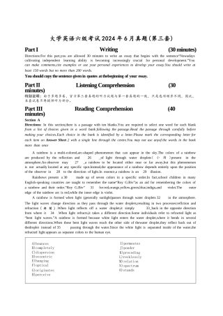 2024年6月第3套英语六级真题