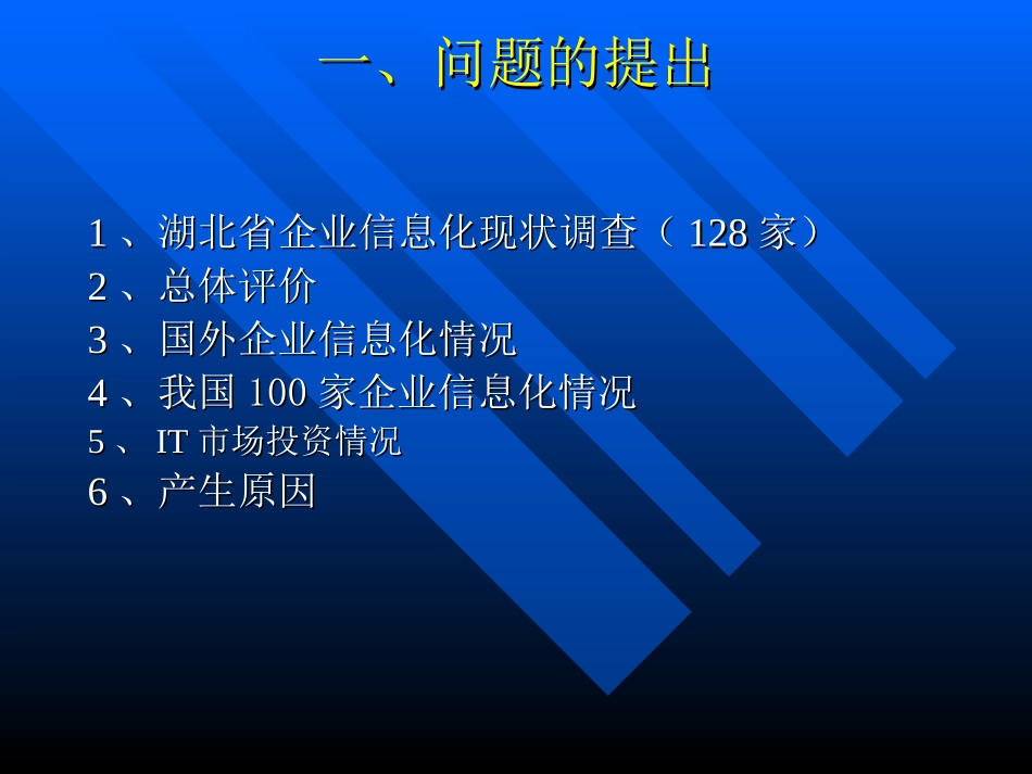 IT项目风险管理研究_第3页