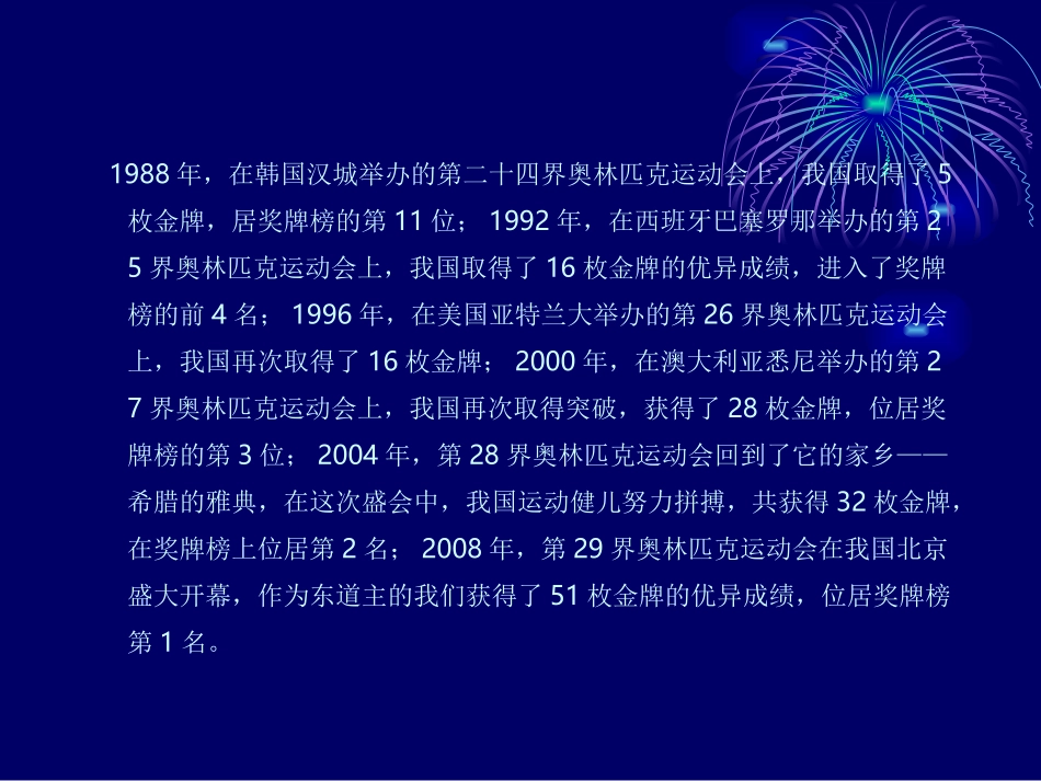 【张婷】《数据图表与分析》教学课件_第2页