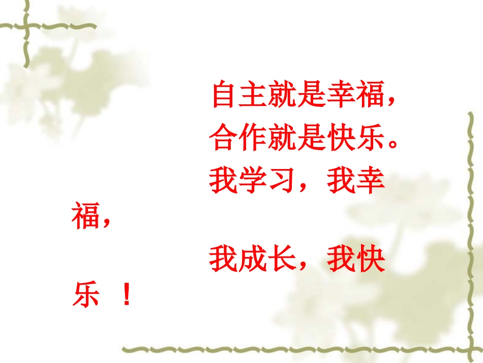 《海燕》第一课时_第1页