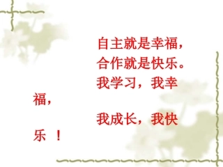 《海燕》第一课时
