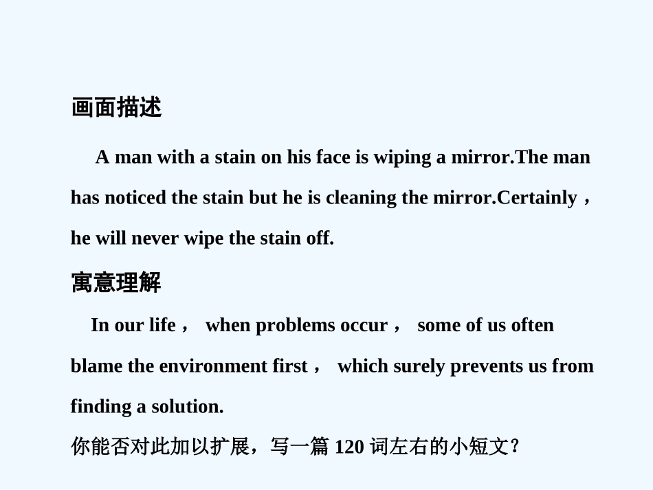 【创新设计】2011高考英语一轮复习 Unit 3 The Million Pound Bank Note课件 新人教版必修3_第3页