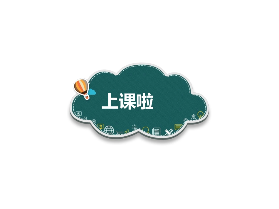 掩耳盗铃课件_第2页