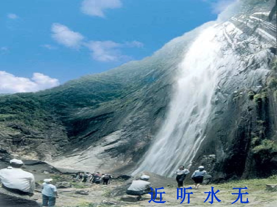 《画》课件-人教版新课标一年级语文上册课件_第3页