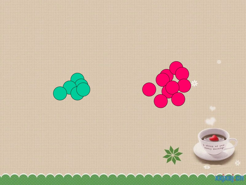 一个数比一个数少几_第2页