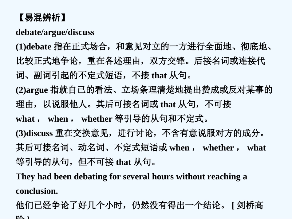 【创新设计】2011高考英语一轮复习 Module 5 Unit 2 The environment课件 译林牛津版_第2页