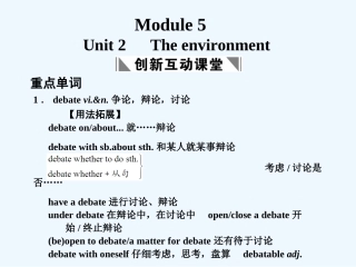 【创新设计】2011高考英语一轮复习 Module 5 Unit 2 The environment课件 译林牛津版