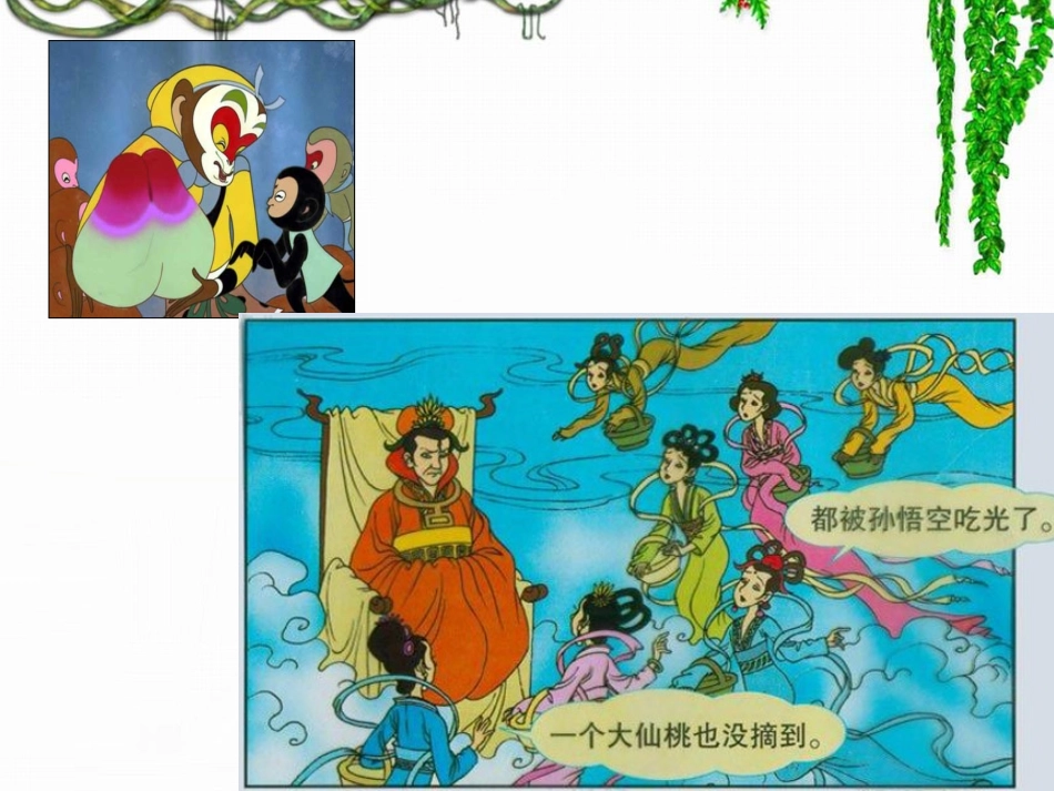 《笔算乘法：例5和例6》教学课件_第2页