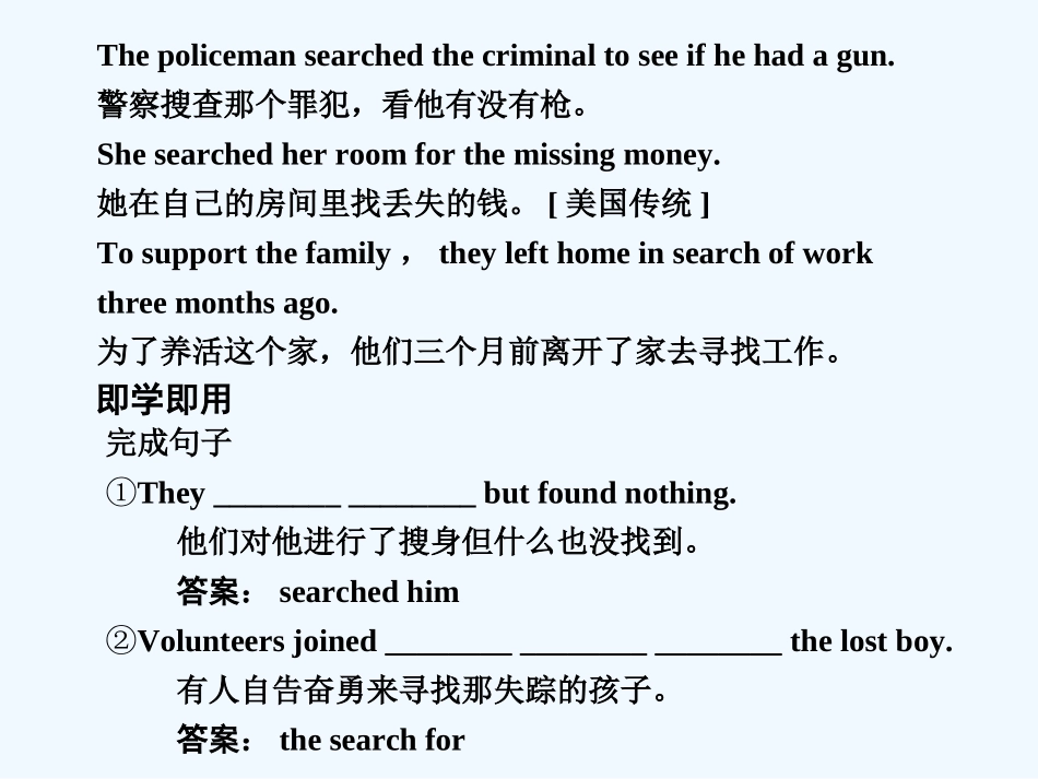 【创新设计】2011高考英语一轮复习 Module 2 Unit 1 Tales of the unexplained课件 译林牛津版_第2页